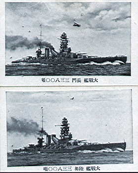 戦艦長門極稀少博物館資料級串本沖昭和天皇海軍幹部他御召艦大型エンボス写真当時物 極希少戦艦長門博物館資料級串本沖昭和天皇海軍幹部他御召艦