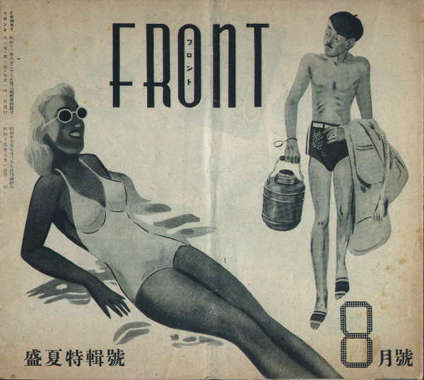 ナイスバディのお嬢さんと貧弱な坊や