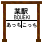 アイコン