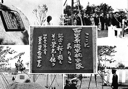 ここに百里原航空隊ありき除幕式